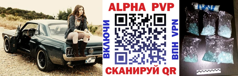купить наркотики цена  ОМГ ОМГ ссылки  Alpha-PVP мука  Шумиха 