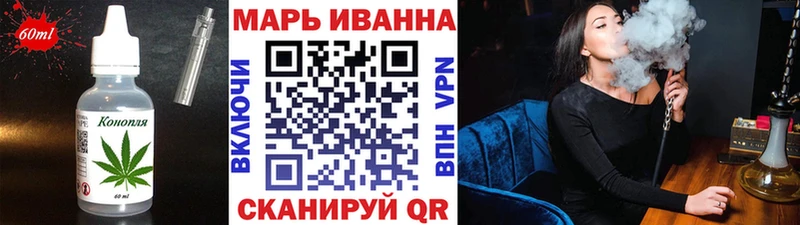 Еда ТГК марихуана Шумиха