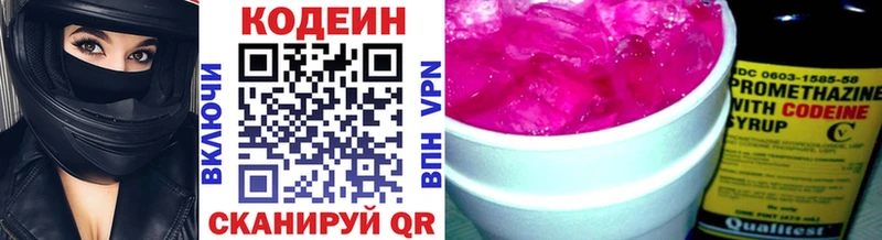 Кодеин напиток Lean (лин)  купить закладку  Шумиха 