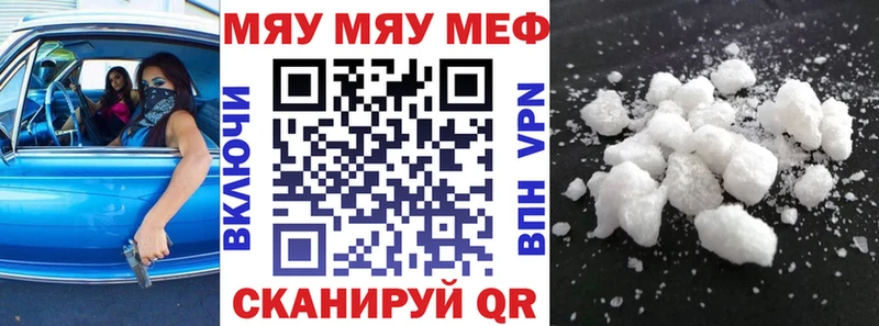 Меф мяу мяу купить Шумиха