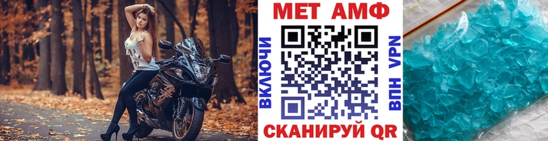 МЕТАМФЕТАМИН пудра купить закладку Шумиха